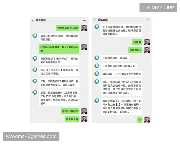 腾讯游戏客服人工电话反馈问题处理流程与优化建议分析